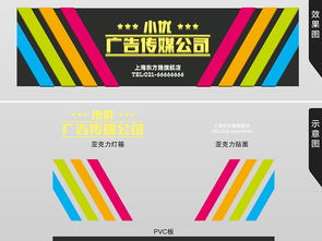 黑色多彩高檔廣告文化傳媒公司門頭設(shè)計模板指南