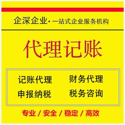 青浦區(qū)代理記賬服務指南 費用解析與優(yōu)質(zhì)商家推薦